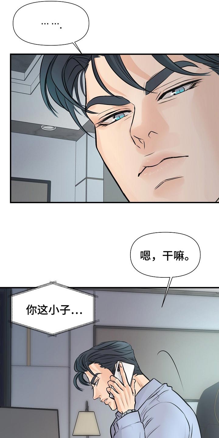 第20话 第10页