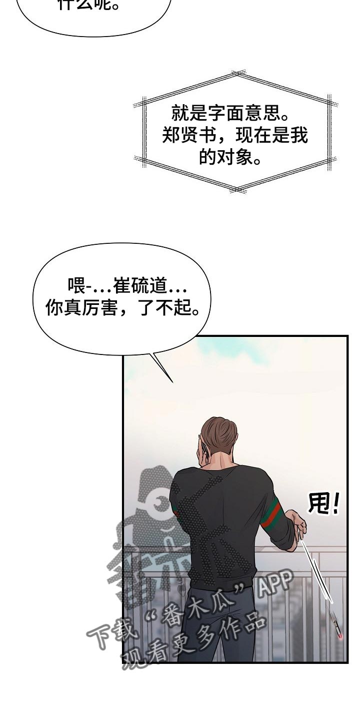 第20话 第17页