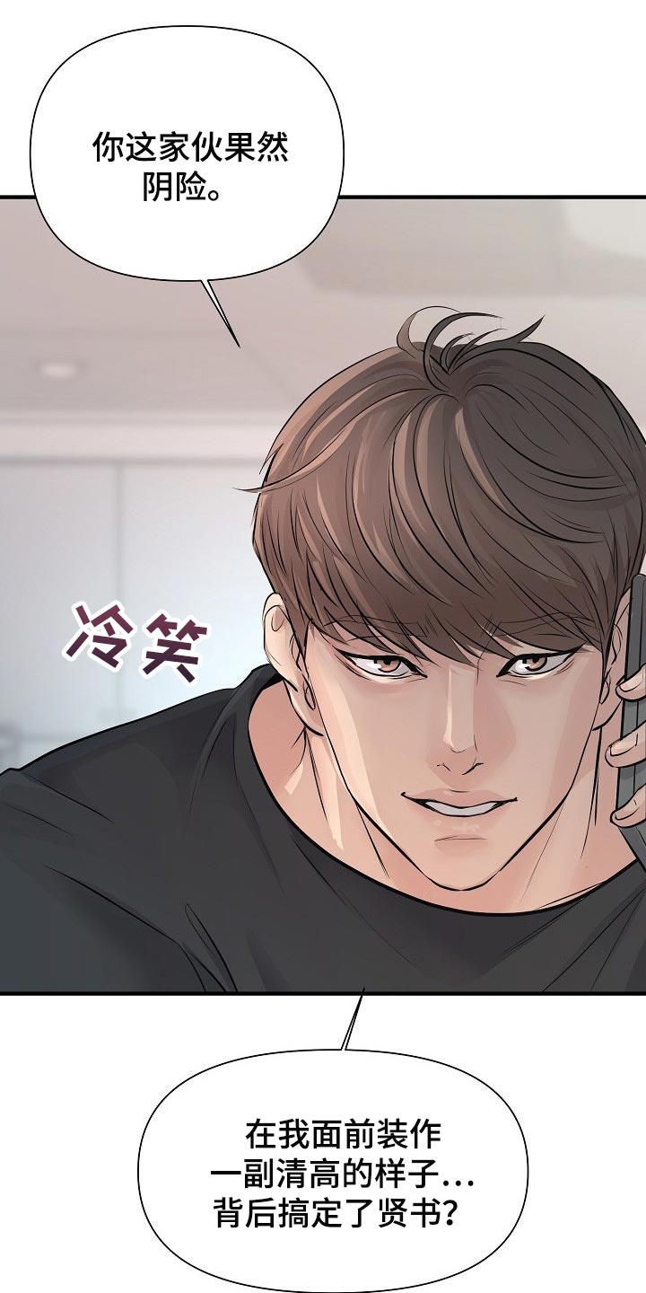 第20话 第18页