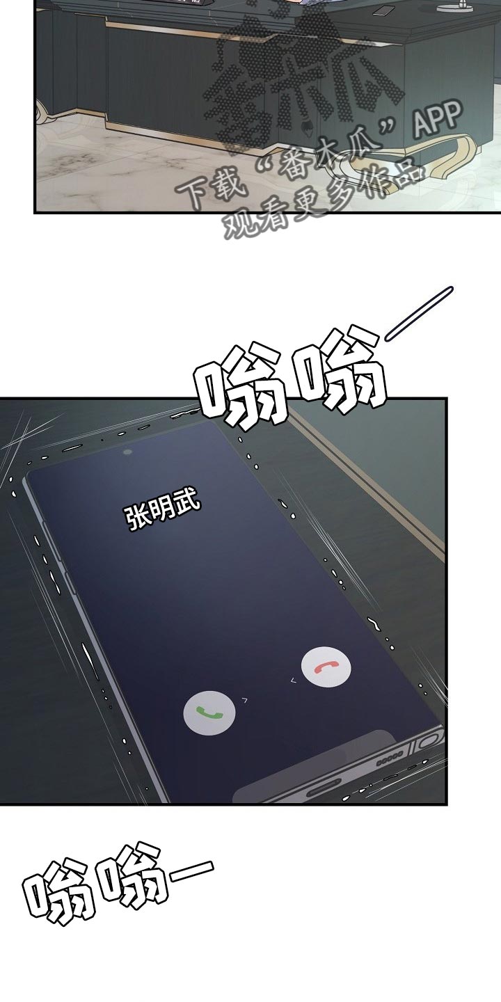 第20话 第9页
