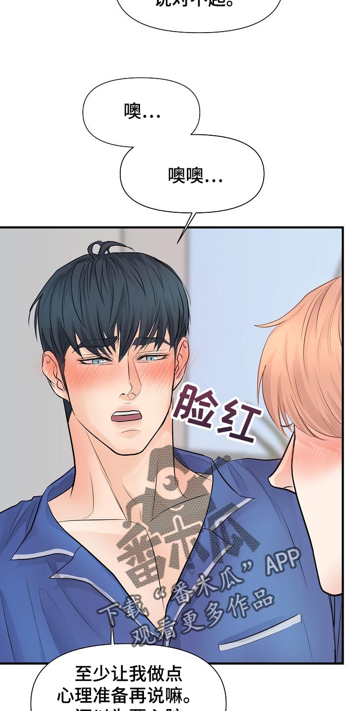 第20话 第6页