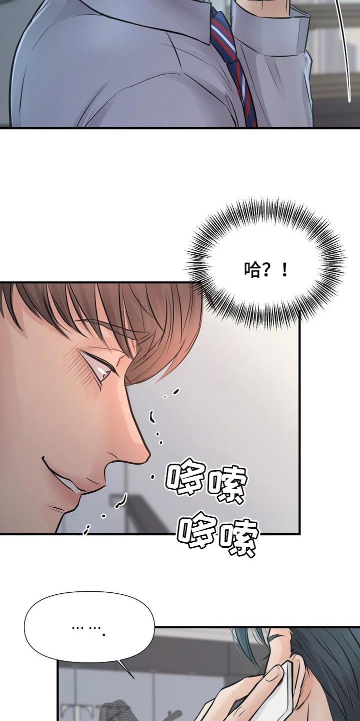 第20话 第23页
