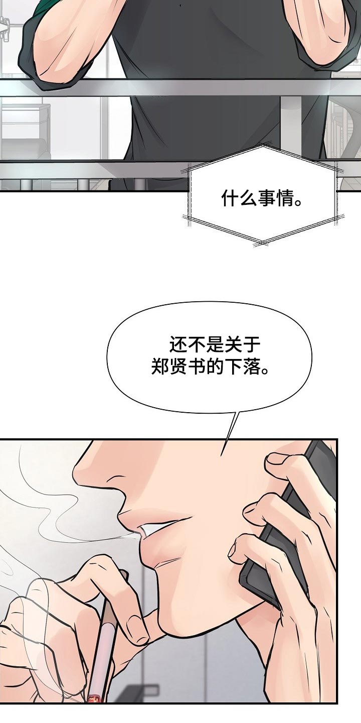 第20话 第13页