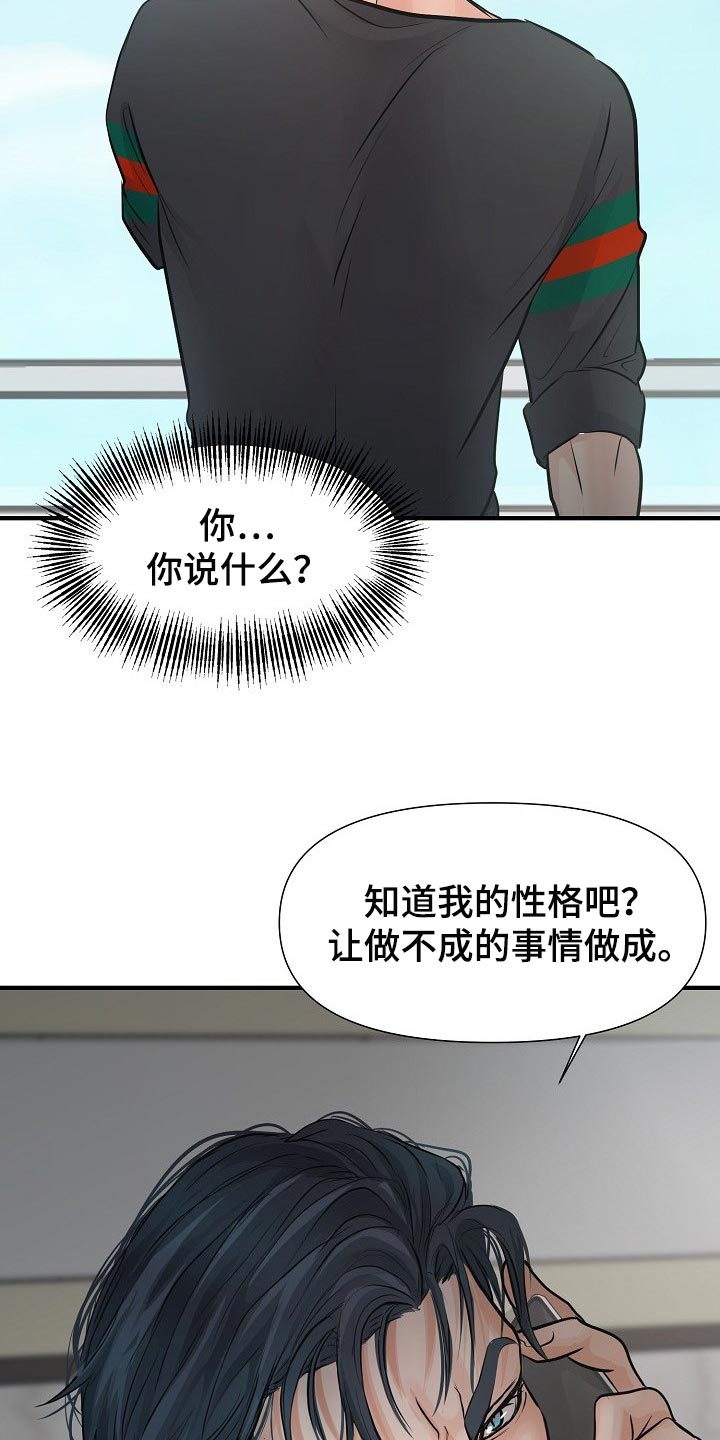 第20话 第25页