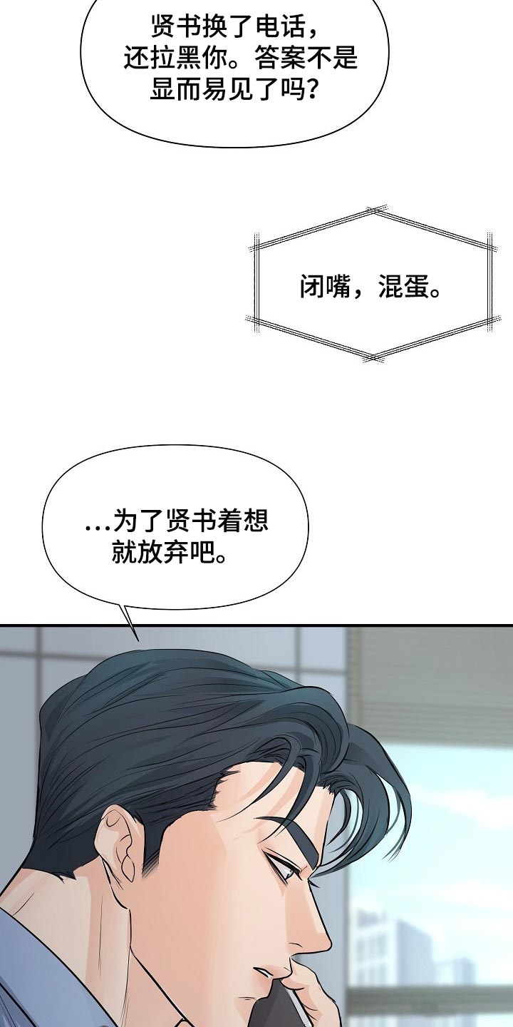 第20话 第20页