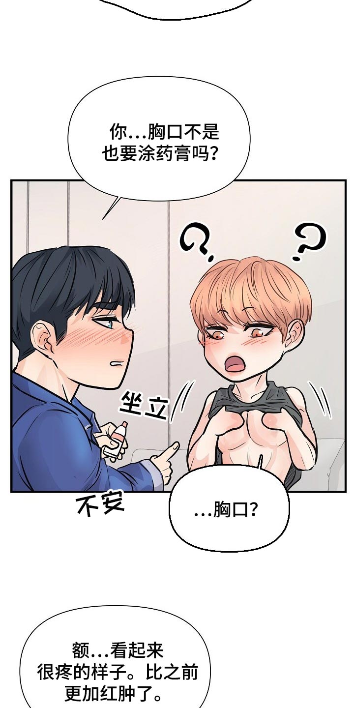 第20话 第2页