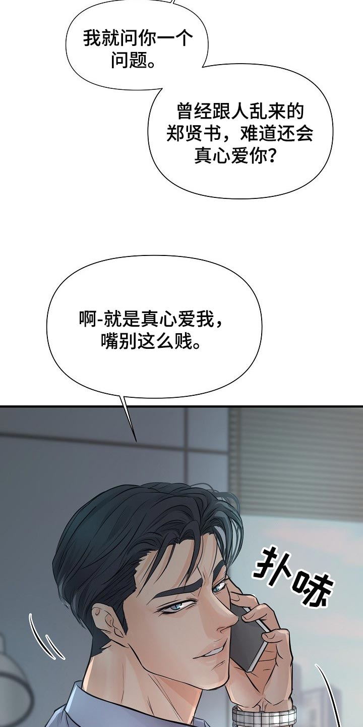 第20话 第22页