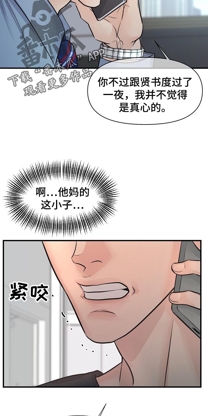 第20话 第21页