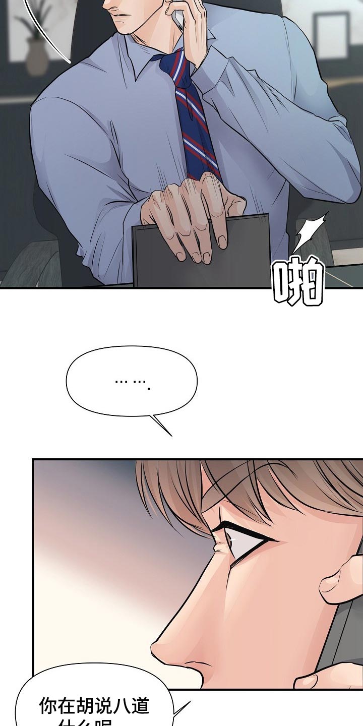 第20话 第16页
