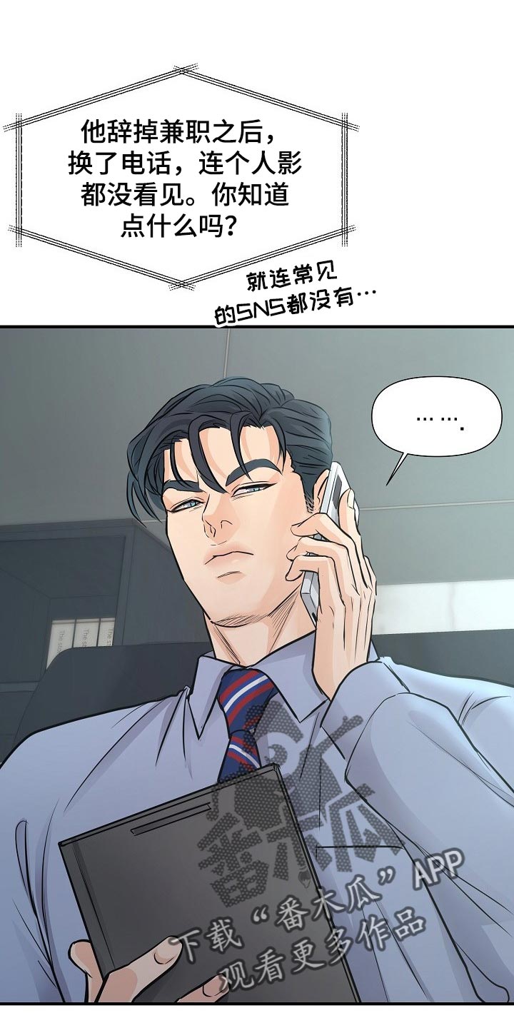 第20话 第14页
