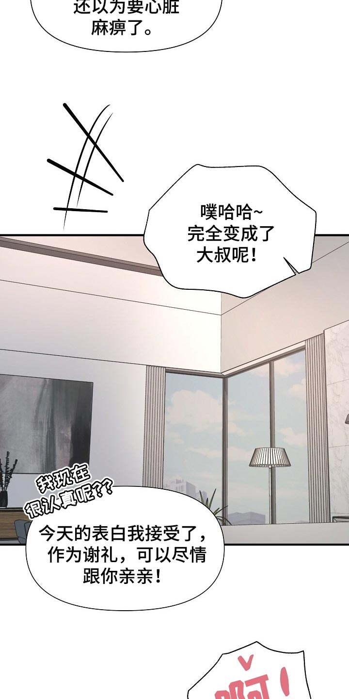 第20话 第7页