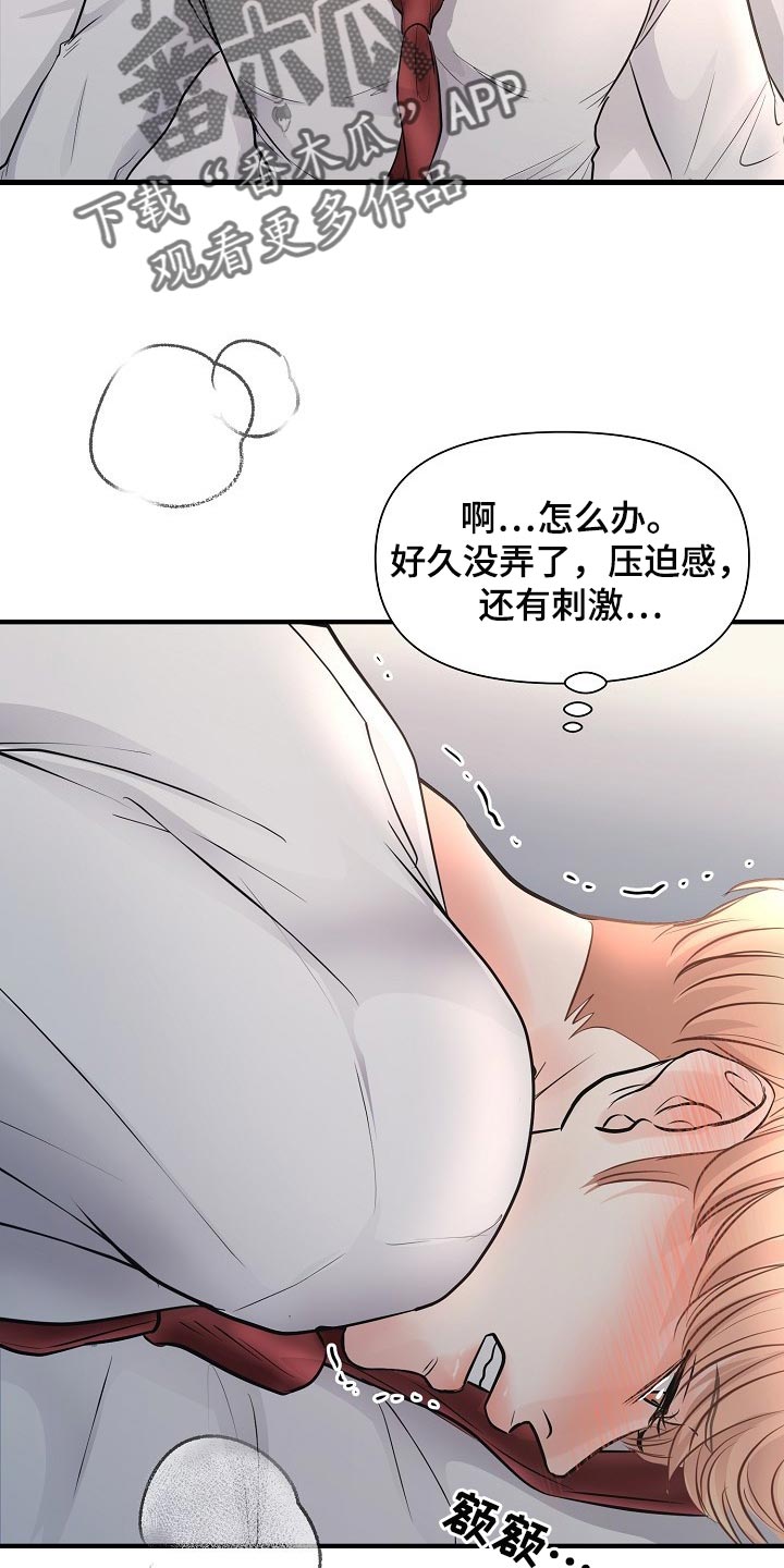 第19话 第2页