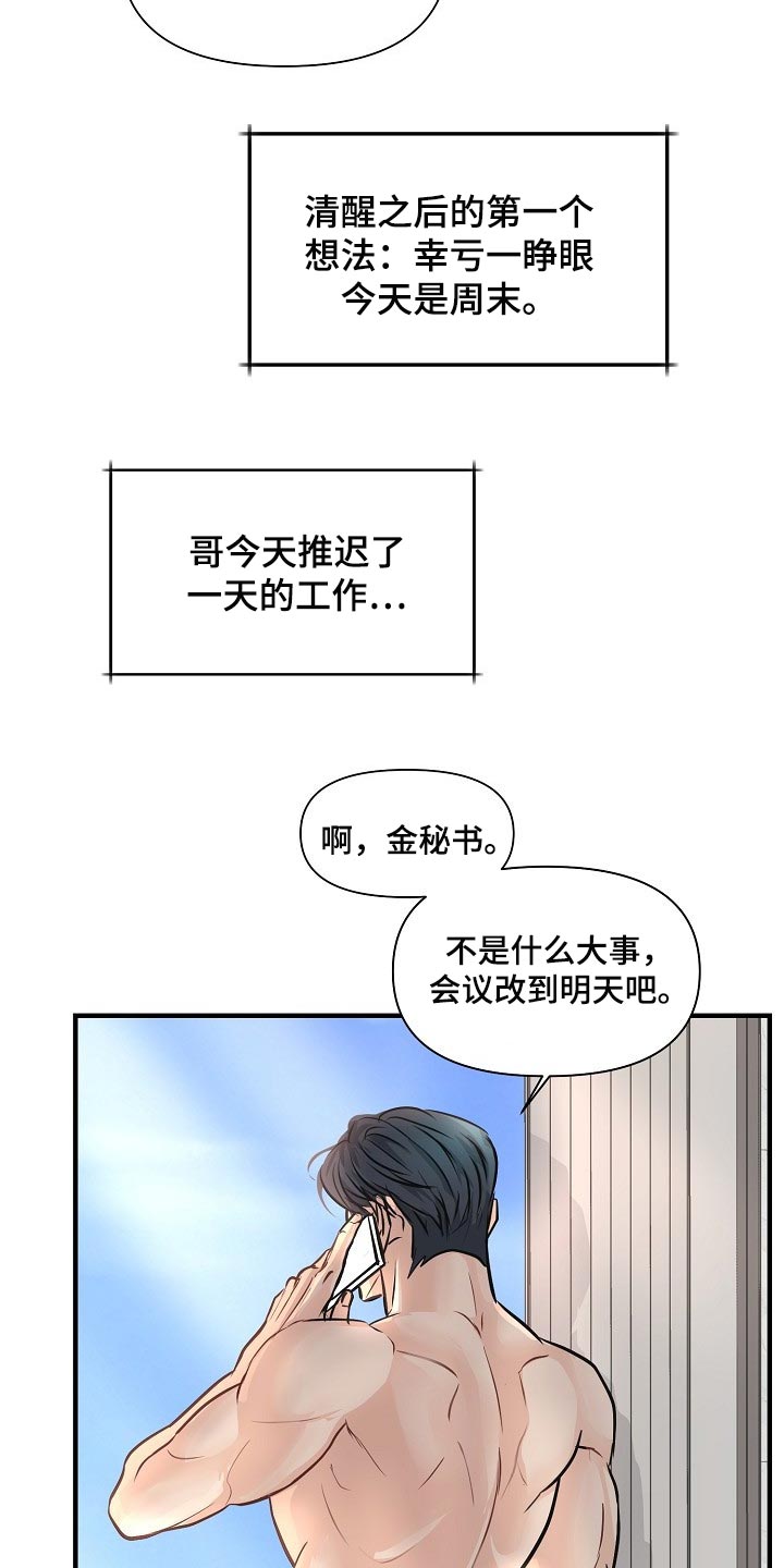 第19话 第7页