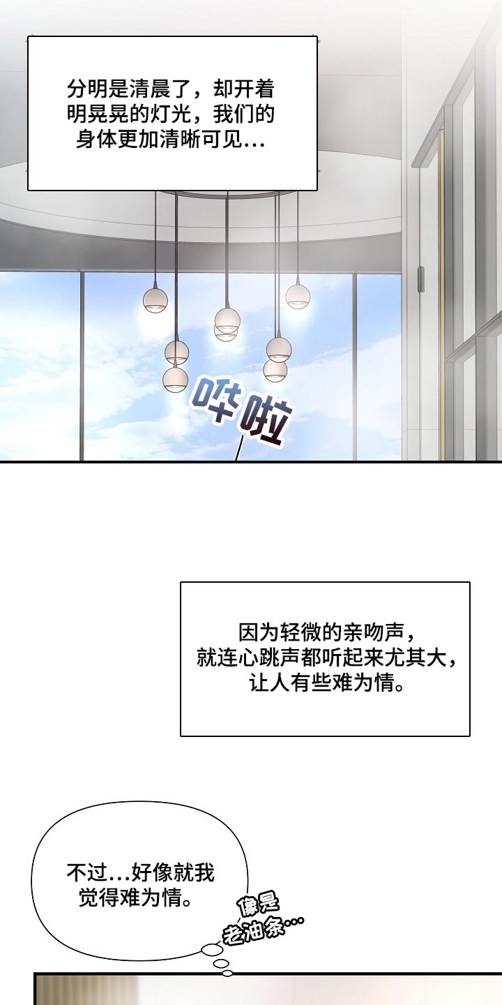 第19话 第9页