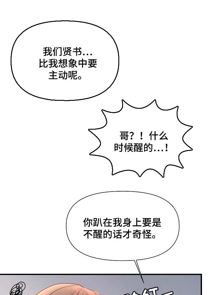 第19话 第4页