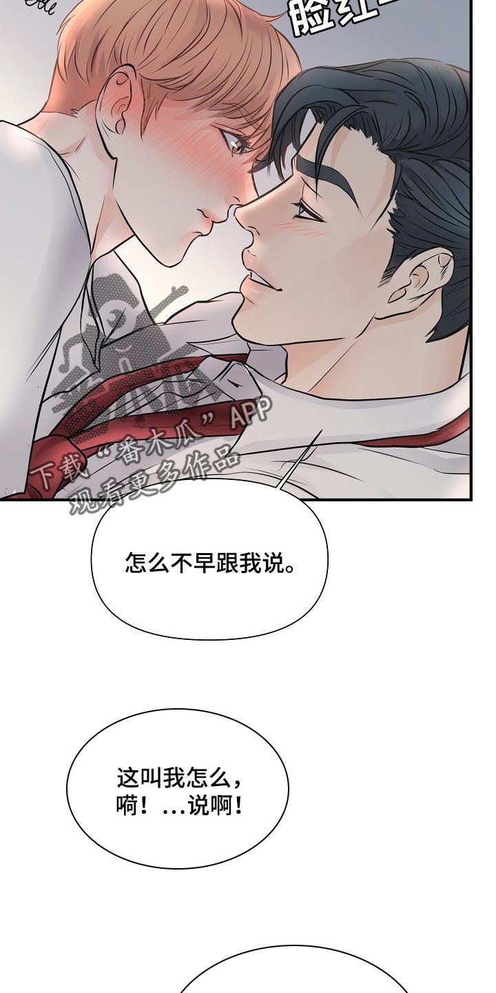 第19话 第5页