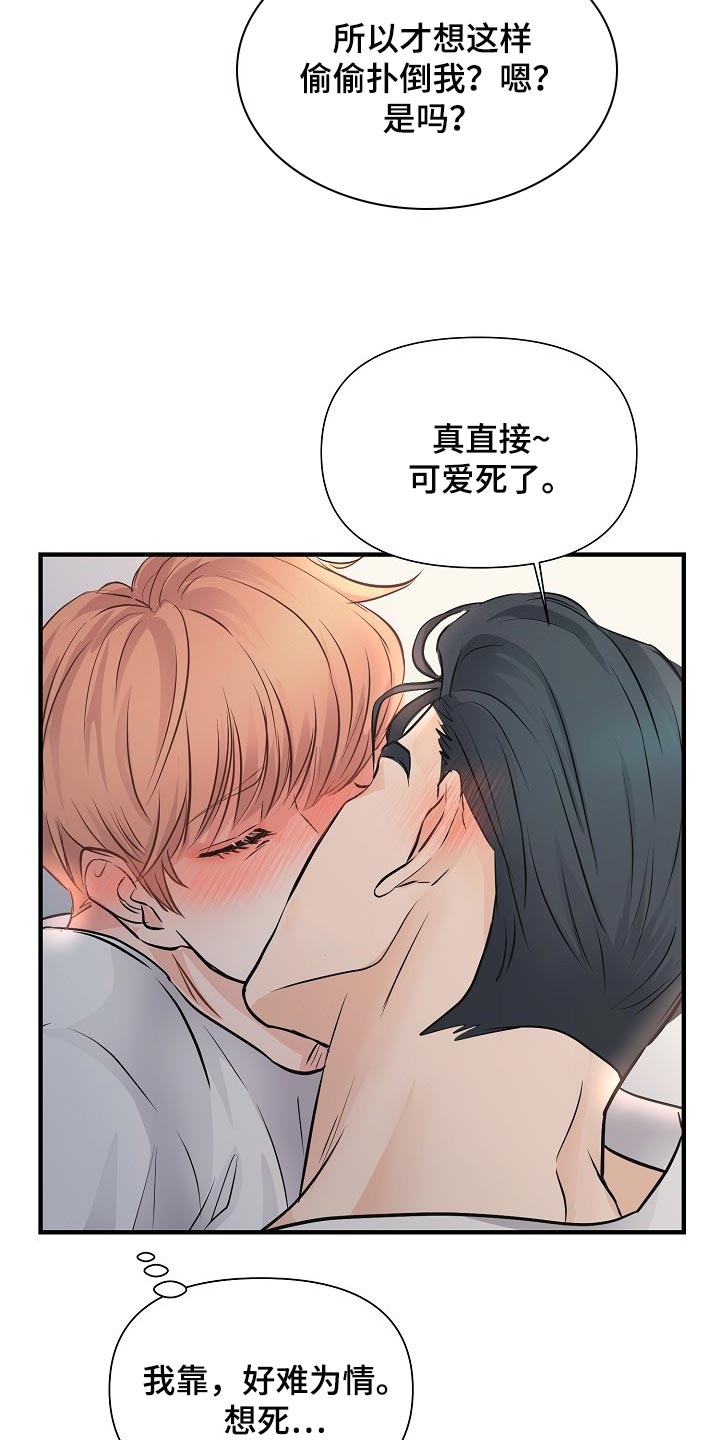 第19话 第6页