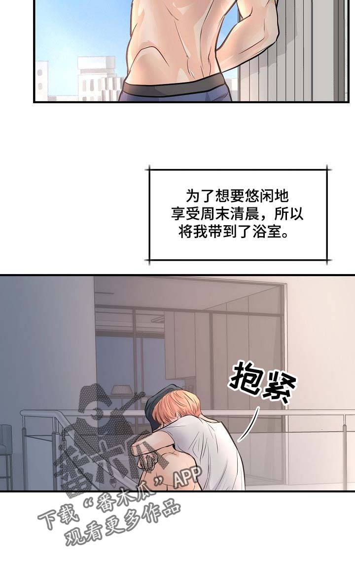 第19话 第8页