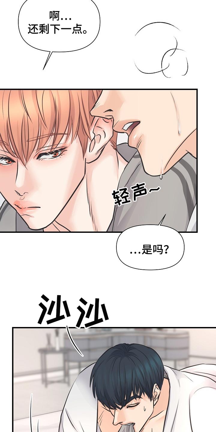 第17话 第19页