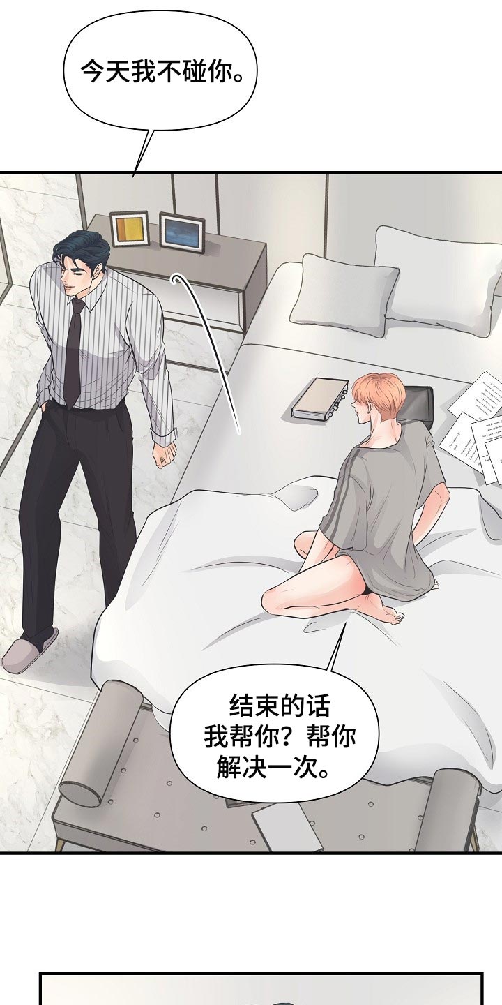 第17话 第12页