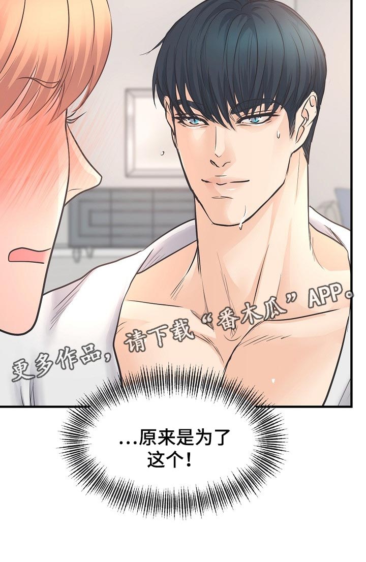 第17话 第25页