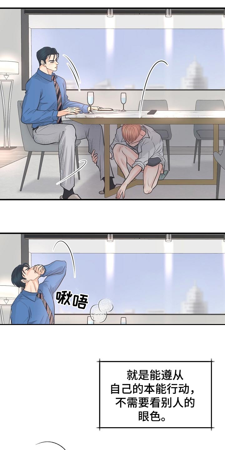 第17话 第5页