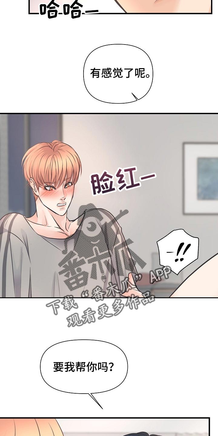 第17话 第24页