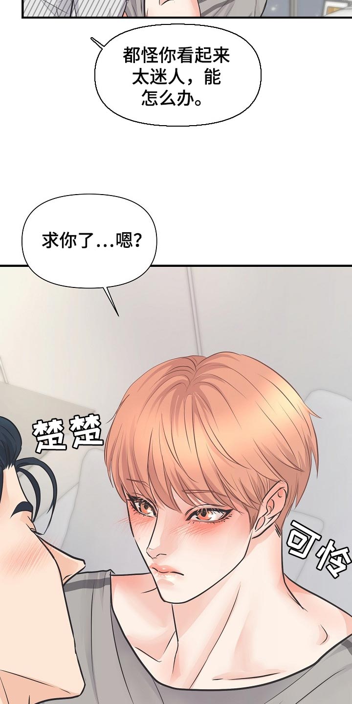 第17话 第9页