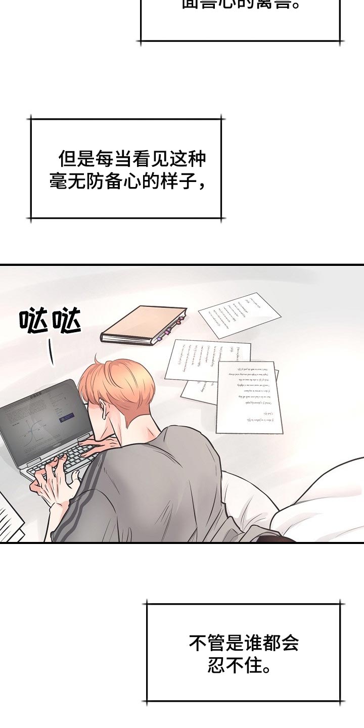 第17话 第2页