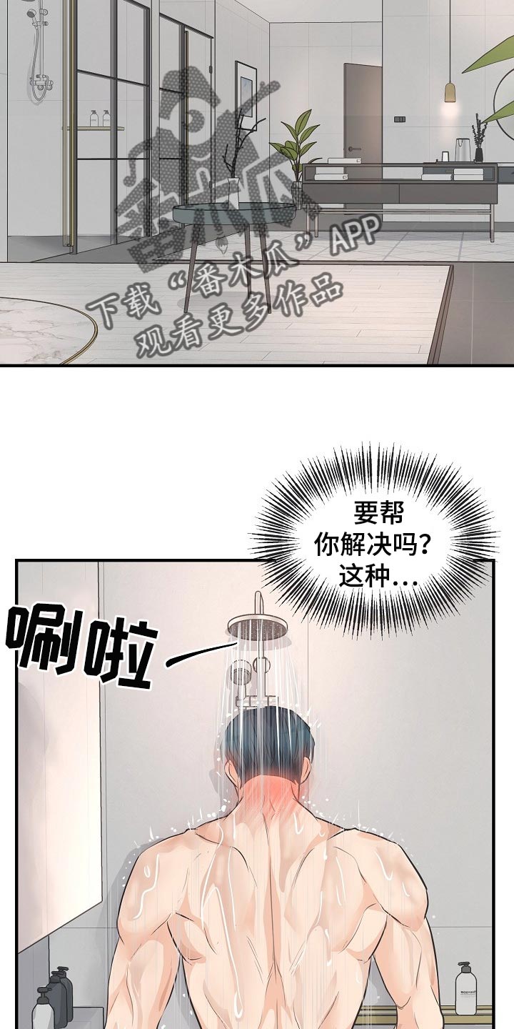 第17话 第14页