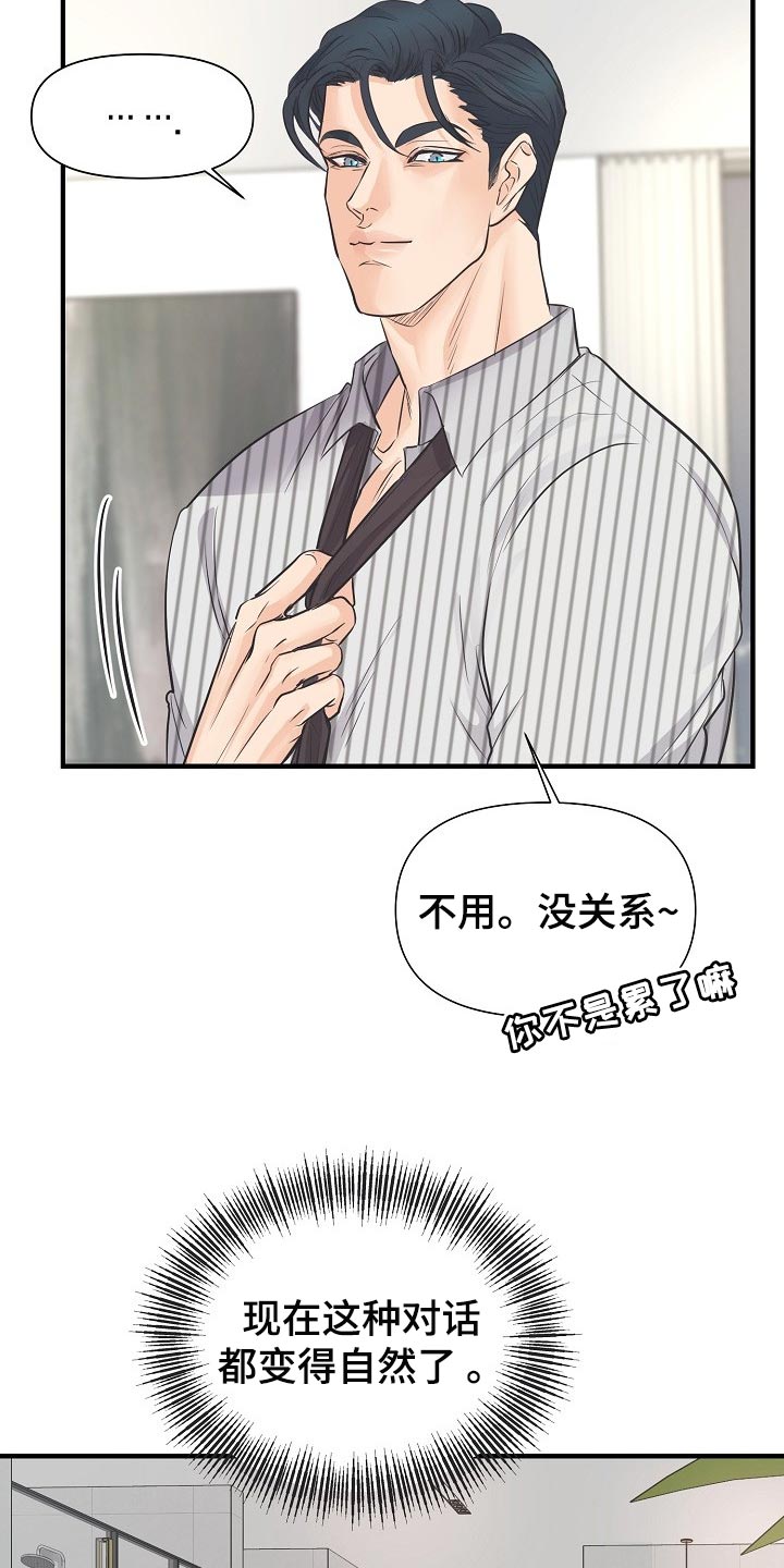 第17话 第13页