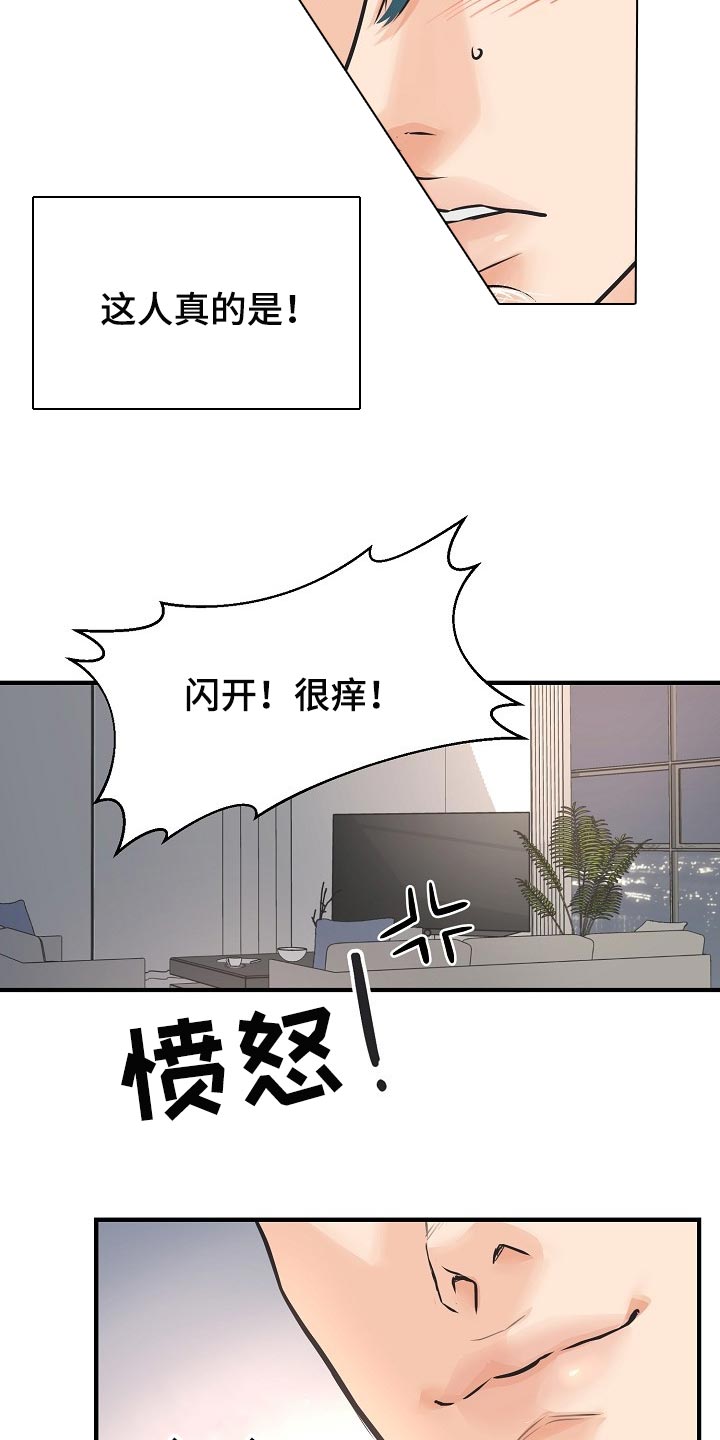 第17话 第23页