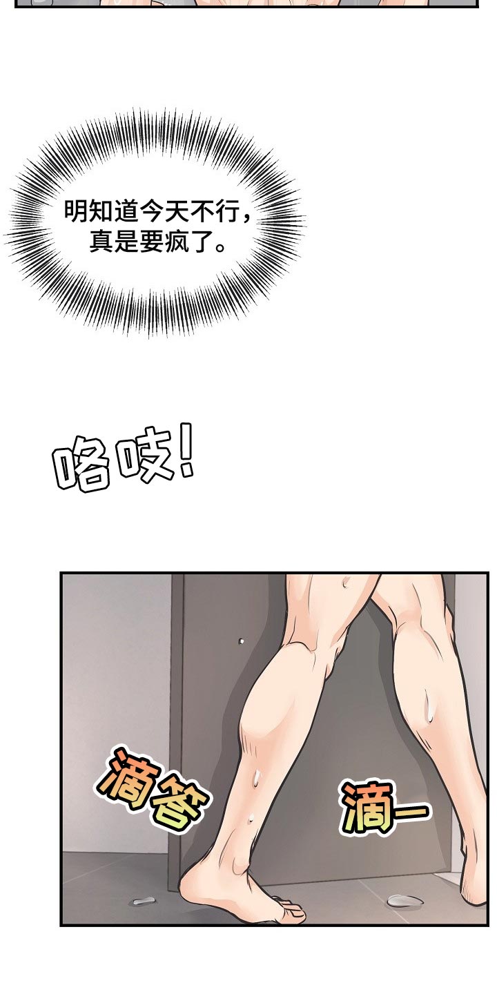 第17话 第15页