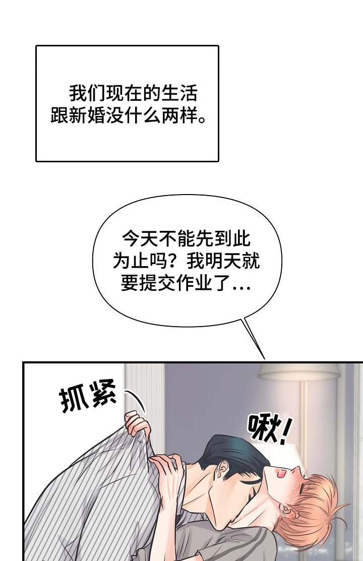 第17话 第8页