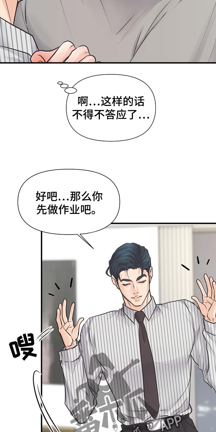第17话 第10页