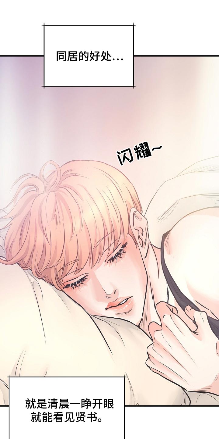 第17话 第3页