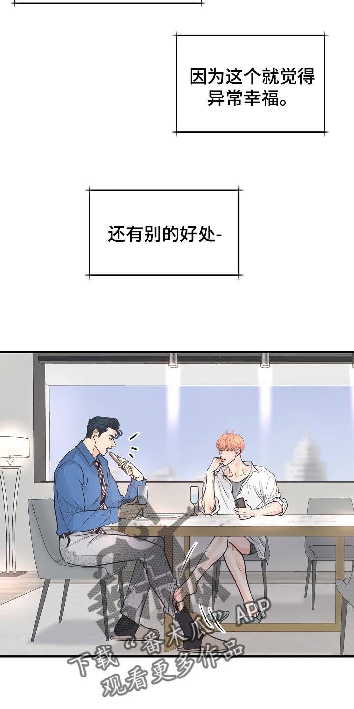 第17话 第4页