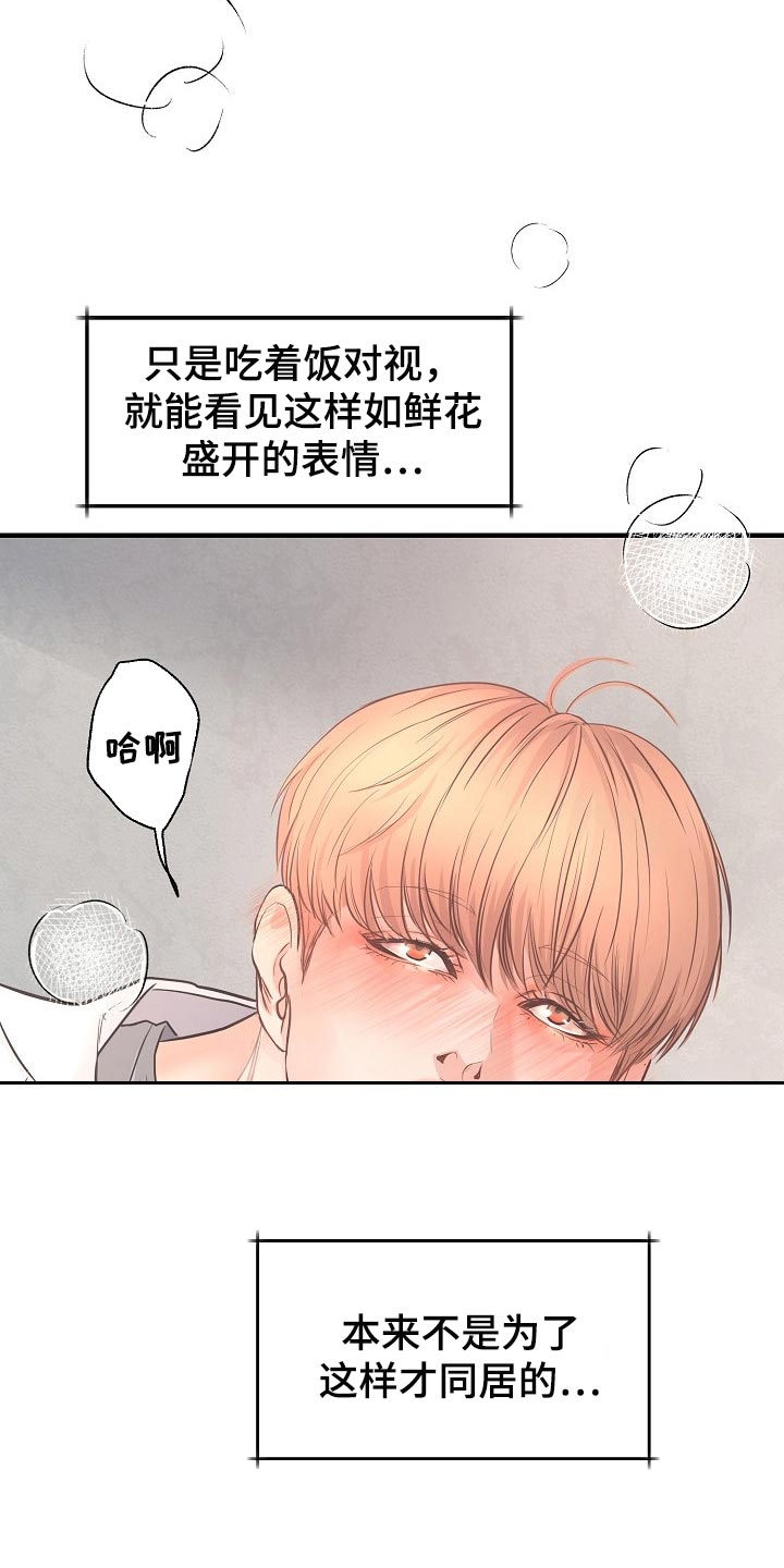 第17话 第6页