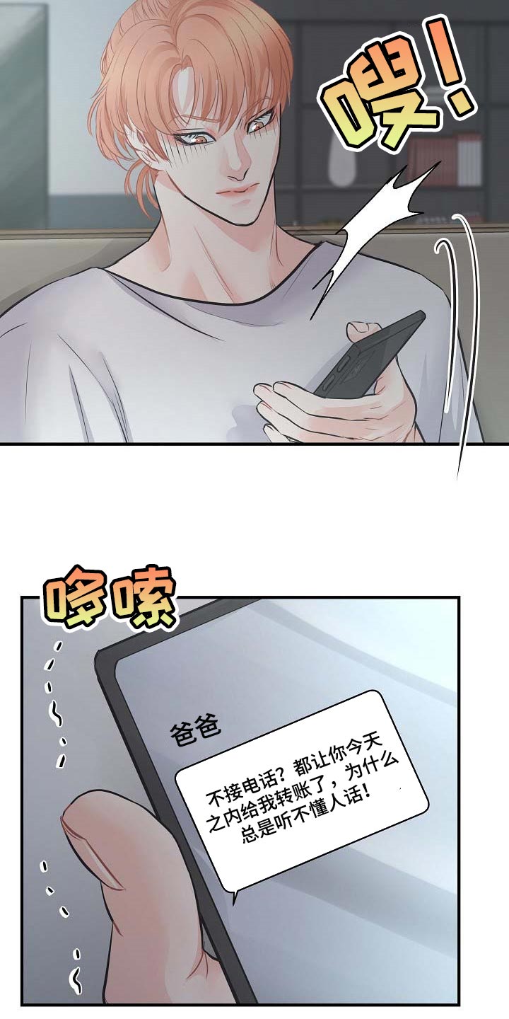 第14话 第21页