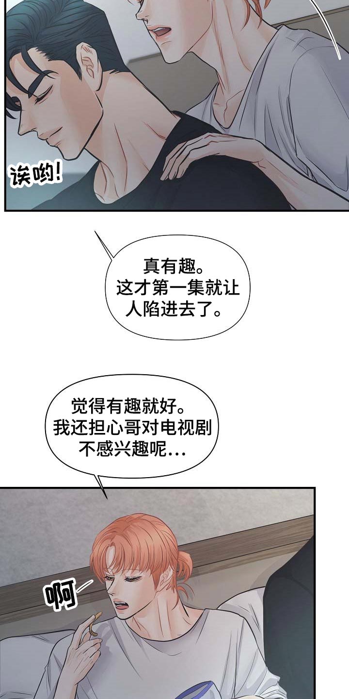 第14话 第13页