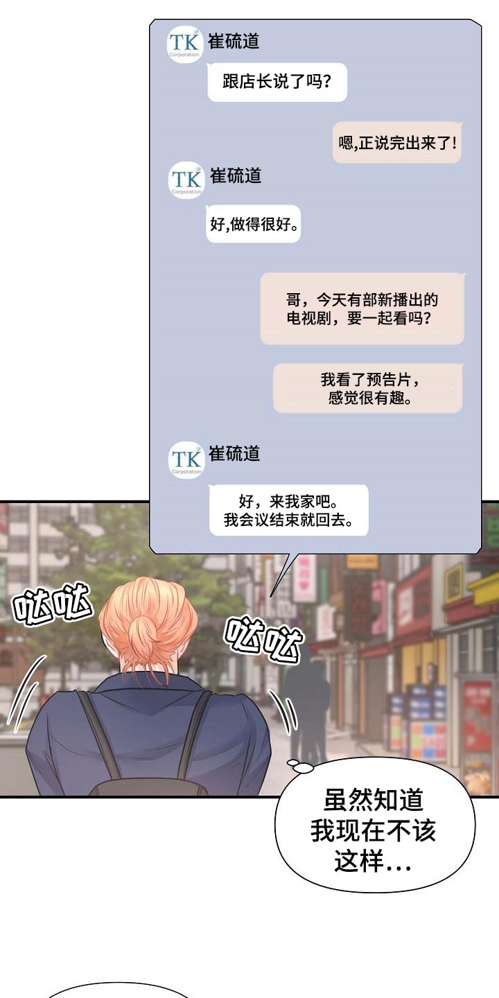 第14话 第5页