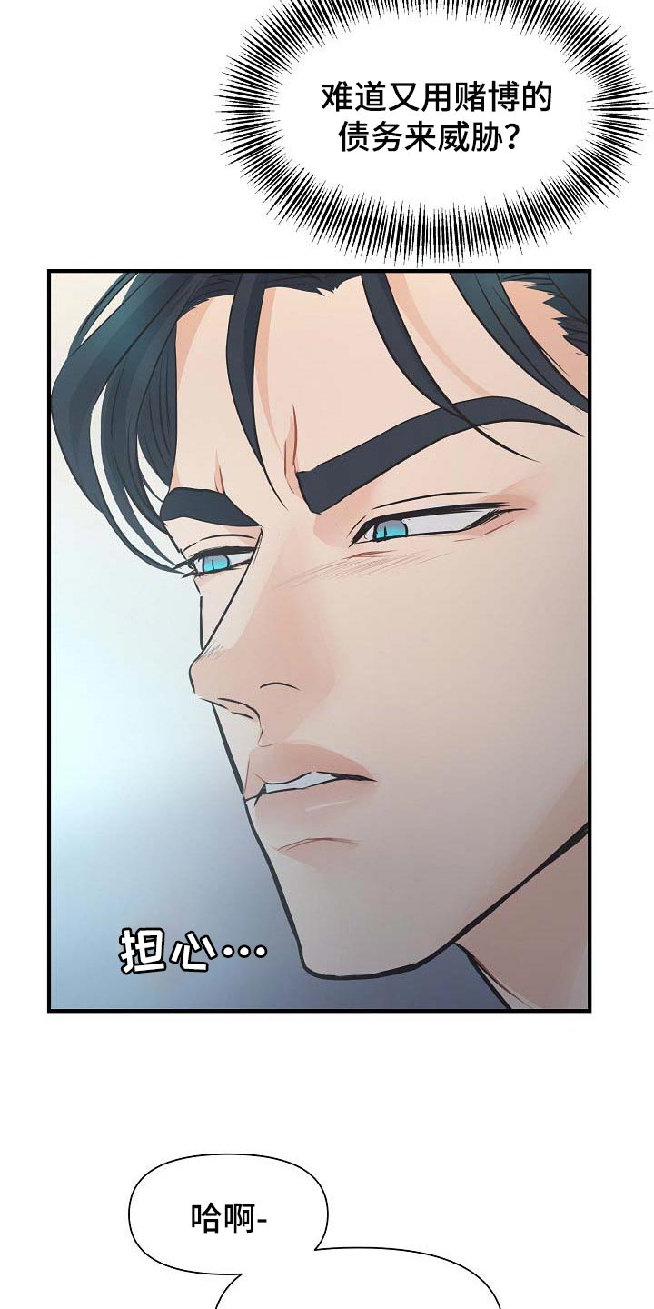 第14话 第23页