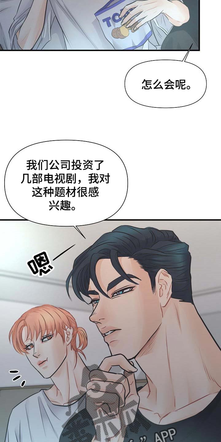 第14话 第14页