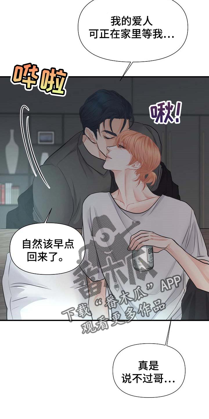 第14话 第9页