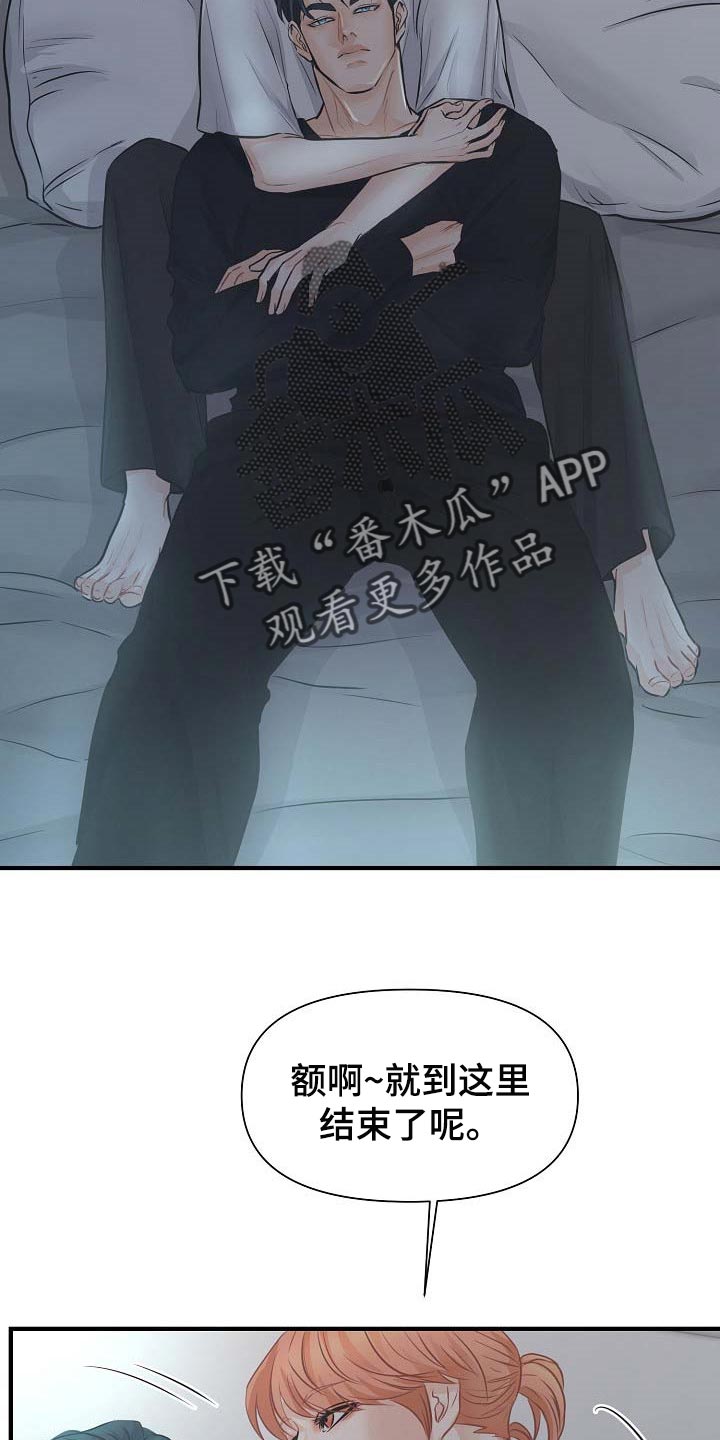 第14话 第12页