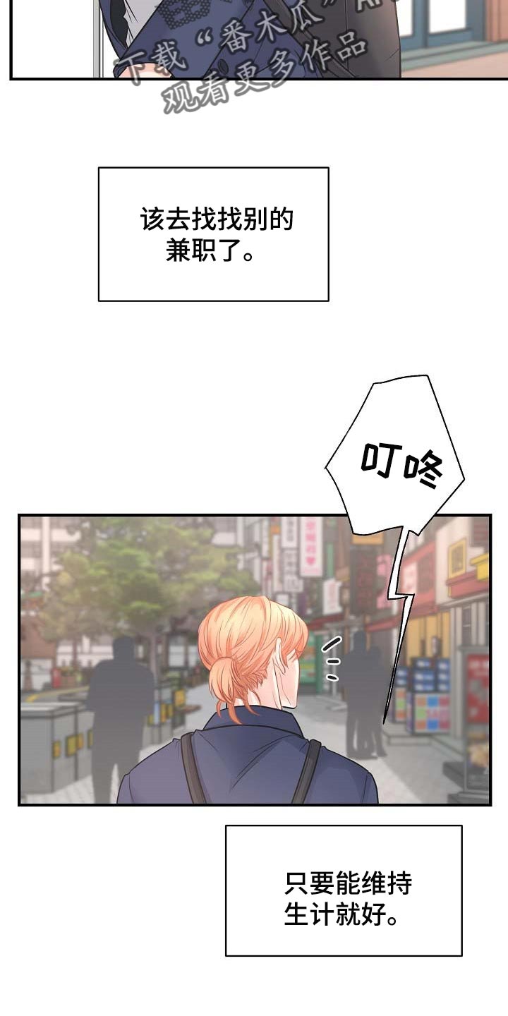 第14话 第3页