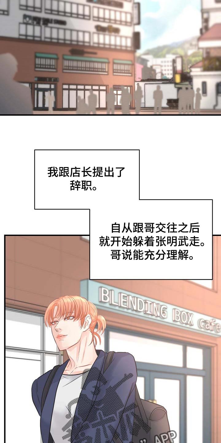 第14话 第2页