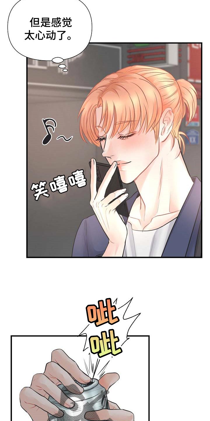 第14话 第6页