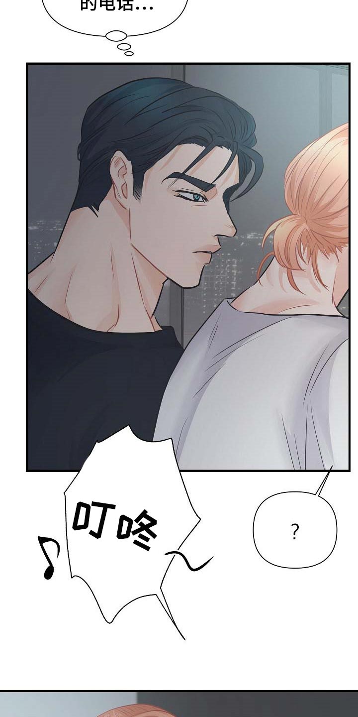第14话 第20页