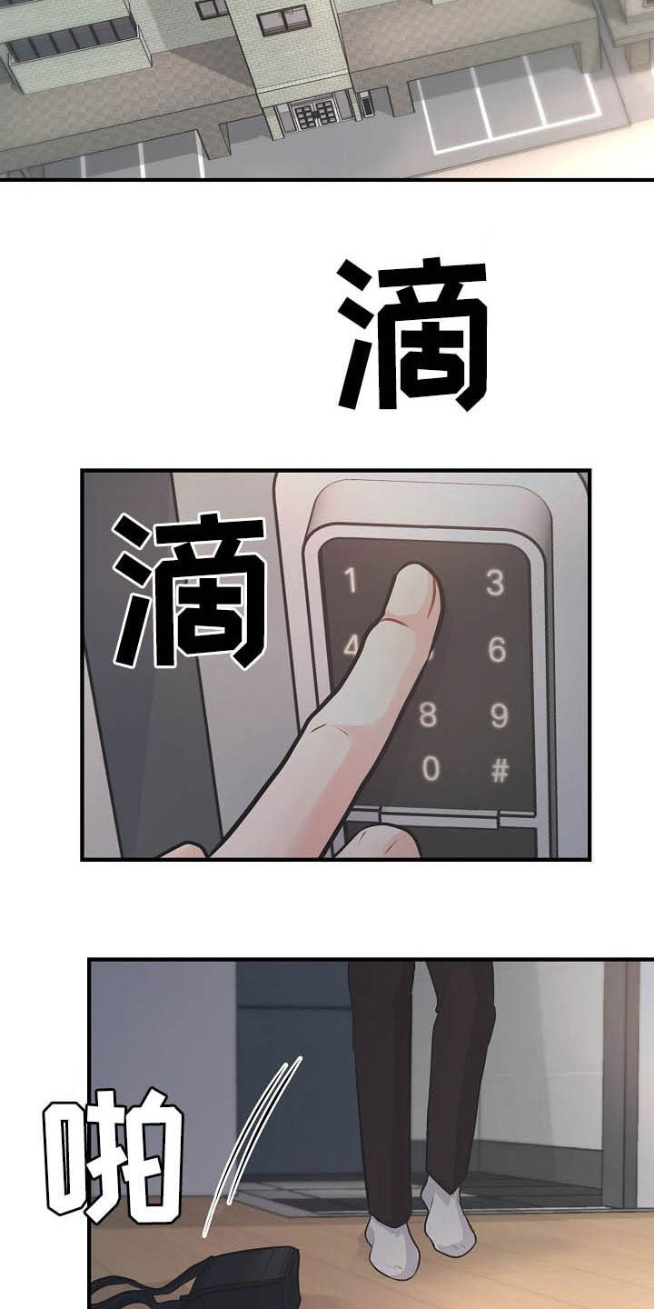 第11话 第2页